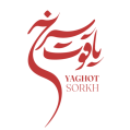 استخدام سالن زیبایی یاقوت سرخ