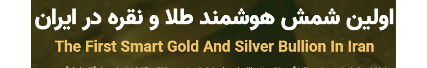 استخدام طلا وست