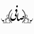 استخدام فروشگاه صافی