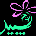 استخدام کلینیک روان‌شناسی لوح سپید