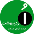 استخدام باغ کودکی اردیبهشت