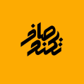استخدام شرکت تکنوصاف یزد