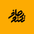 شرکت تکنوصاف یزد