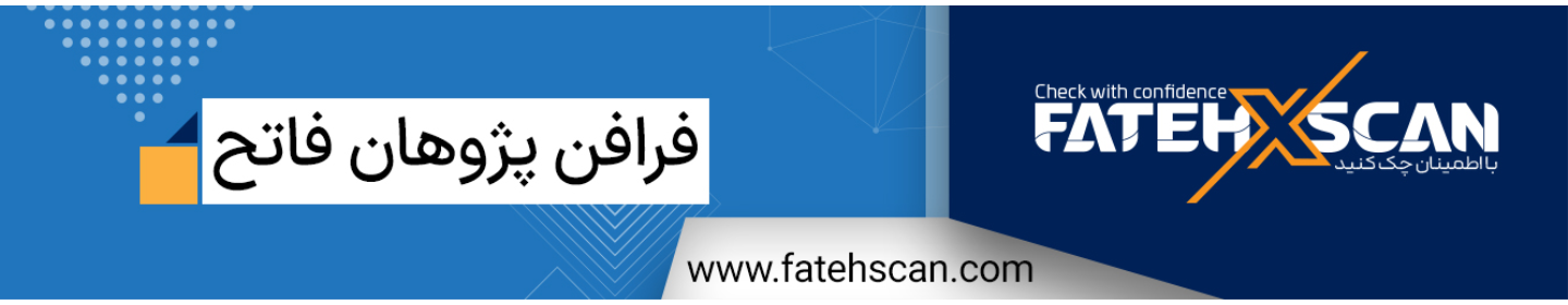 فرافن پژوهان فاتح