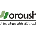 استخدام سروش سبز البرز