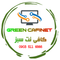 استخدام کافی نت سبز