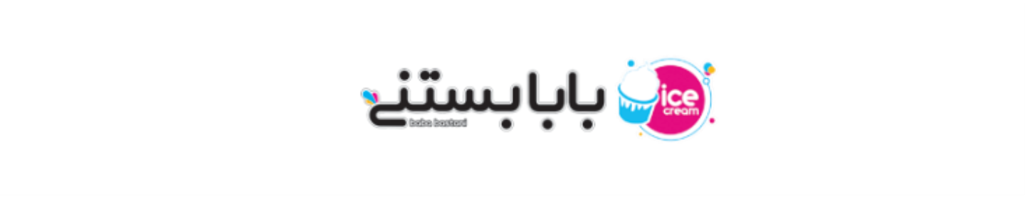 بابا بستنی