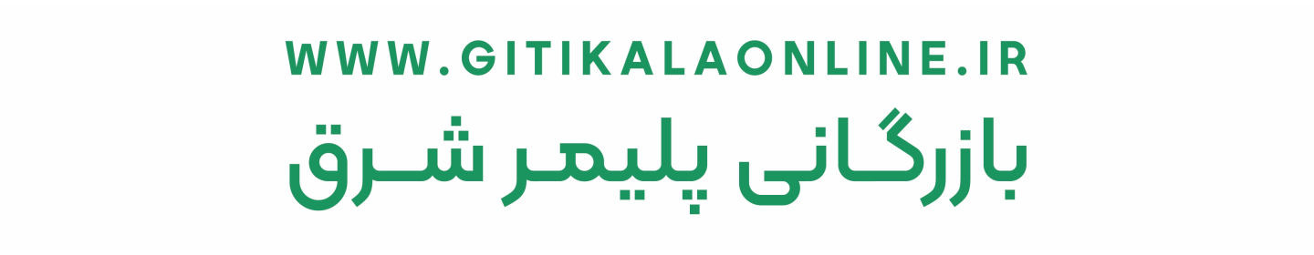 گیتی کالای تات شرق