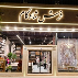 فرش شادکام