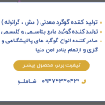 استخدام شیمی کود تجارت
