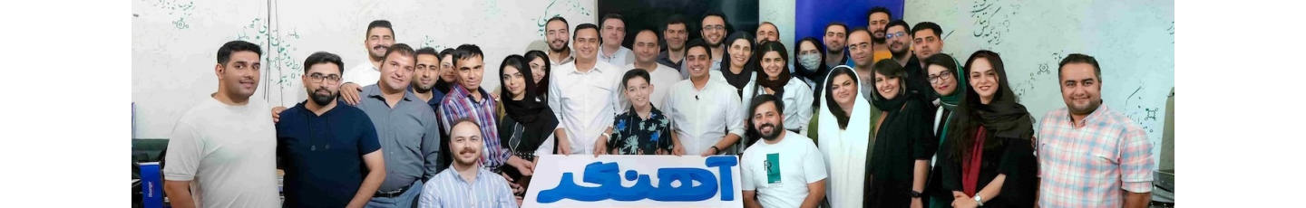 استخدام آهنگر