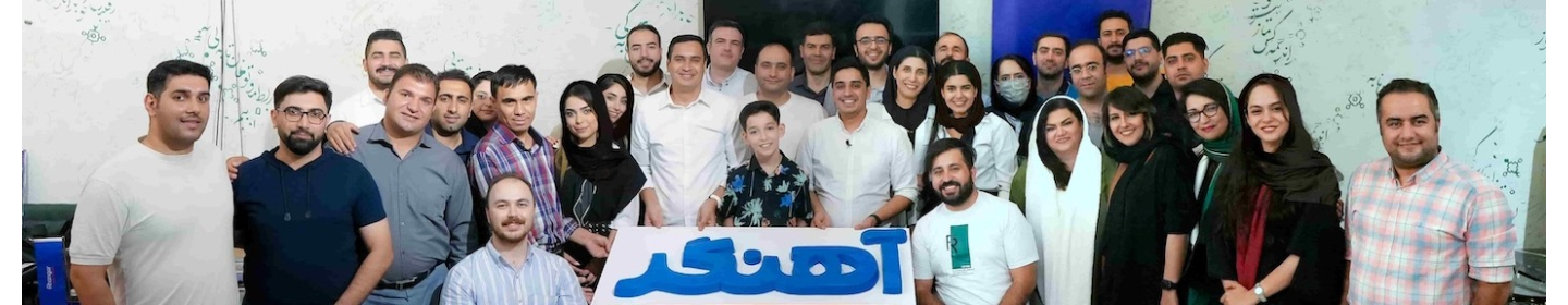 آهنگر