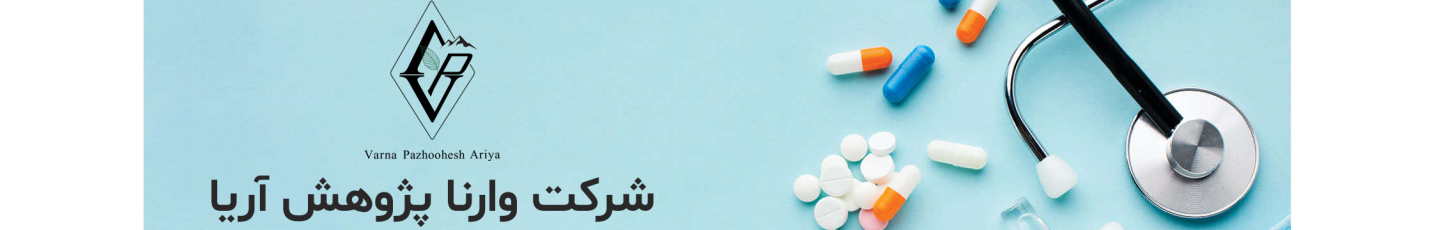 استخدام وارنا پژوهش آریا