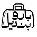 استخدام فروشگاه بارو بندیل