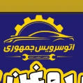 استخدام پخش روغن موتور جعفری