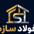 استخدام فولاد سازه نگین اصفهان