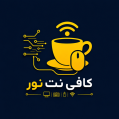 استخدام کافی نت نور