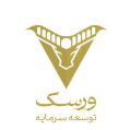 استخدام توسعه سرمایه ورسک