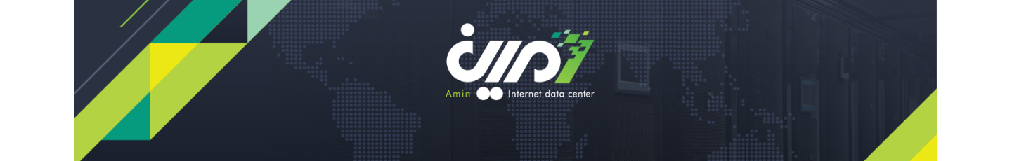 استخدام دیتاسنتر امین