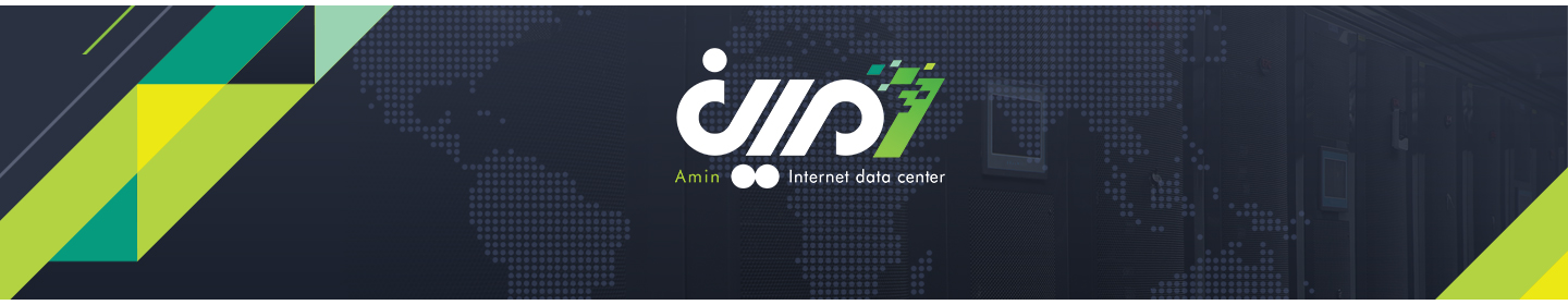 دیتاسنتر امین