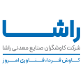 استخدام شرکت دانش بنیان کاوشگران صنایع معدنی راشا