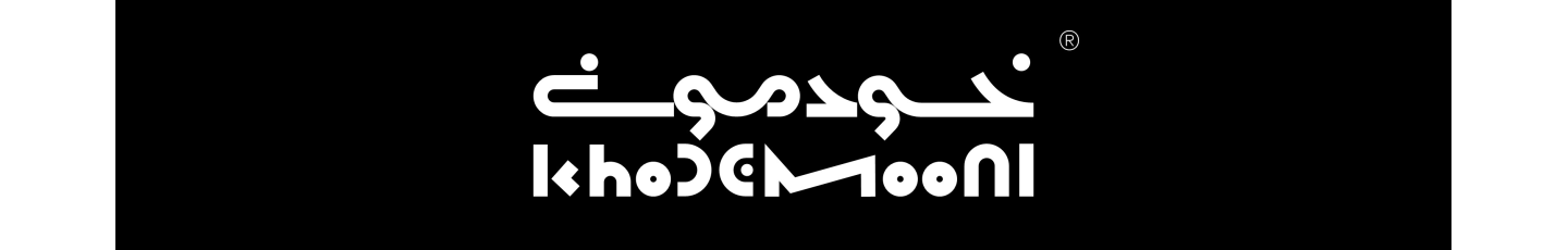 استخدام صنایع غذایی خودمونی