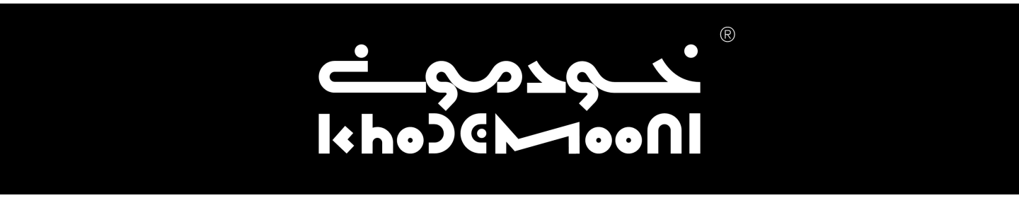 صنایع غذایی خودمونی