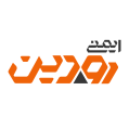 استخدام تجهیزات ایمنی رودین