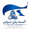 استخدام حمل و نقل بین المللی آسه بان ترابر