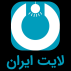 لایت ایران