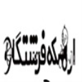 استخدام اریکه فرشتگان