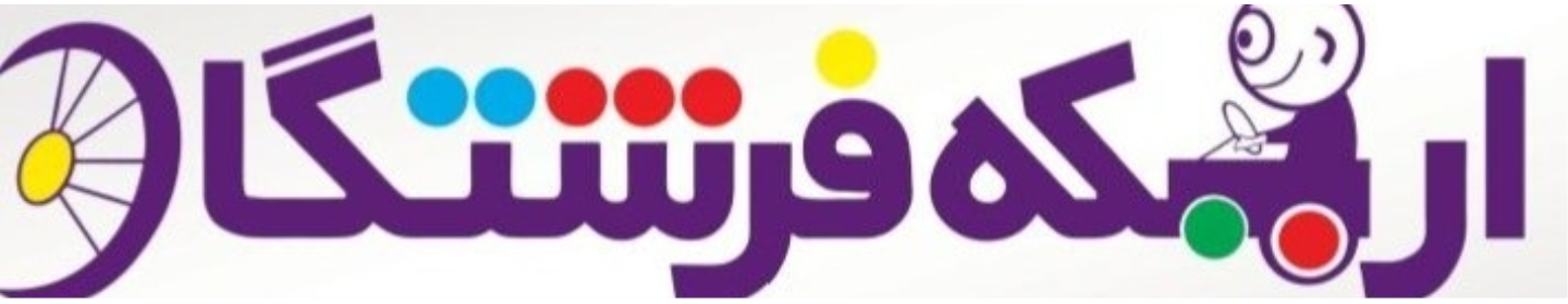 اریکه فرشتگان