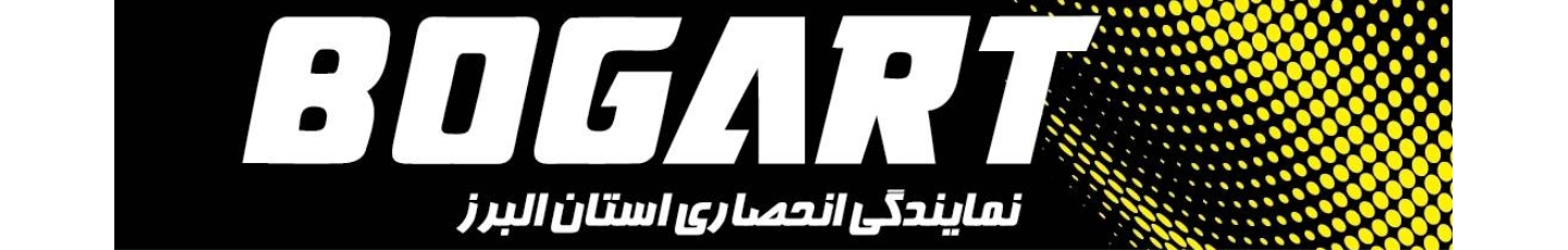 استخدام فروشگاه روغن موتور بوگارت