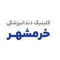 استخدام کلینیک خرمشهر