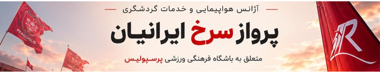 رد فلای