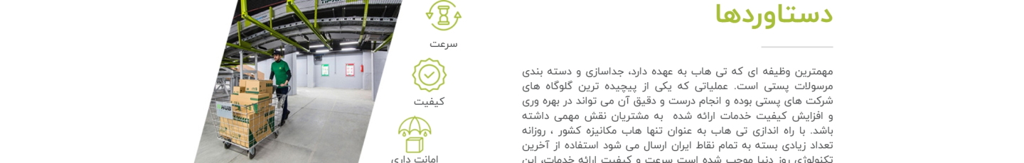 استخدام تی هاب