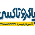 استخدام پاکرو تاکسی
