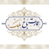 عمارت باغ ملک