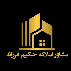 مشاور املاک حکیم فرزانه