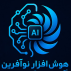 هوش افزار نوآفرین