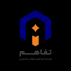 شرکت توسعه فن آوری هوش مصنوعی تفاهم