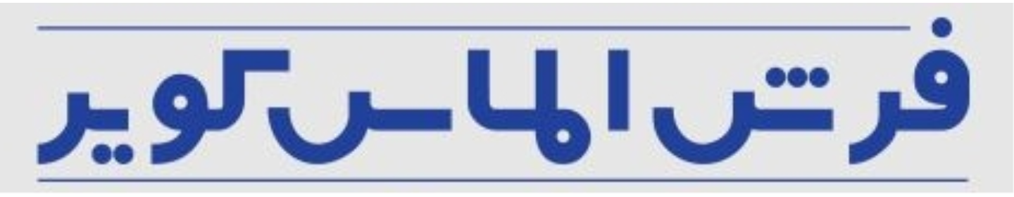 فرش الماس کویر (شعب یزد)
