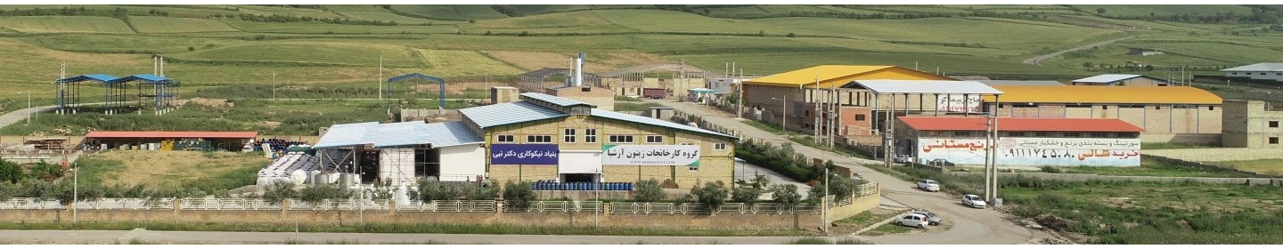 تعاونی تولیدی زرین آرشیا گلستان