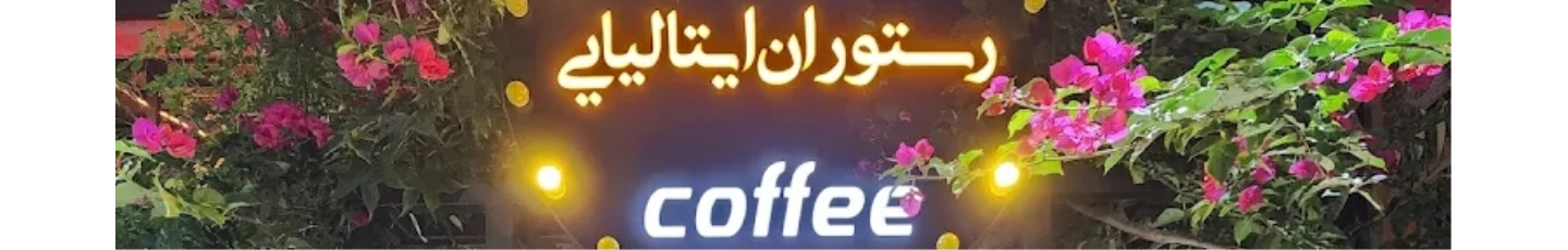 استخدام رستوران تی شین چالوس