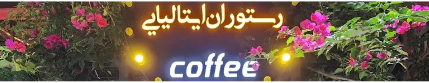 رستوران تی شین چالوس