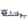 استخدام بِوقتش