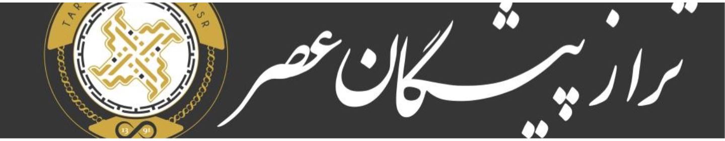 خدمات حسابداری ترازپیشگان عصر