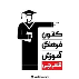 قلم چی شعبه سراج و دلاوران