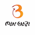 بچین بریم