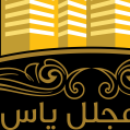 استخدام برچ یاس